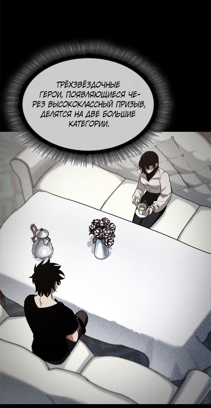 Read Выбери меня RU Manga Online