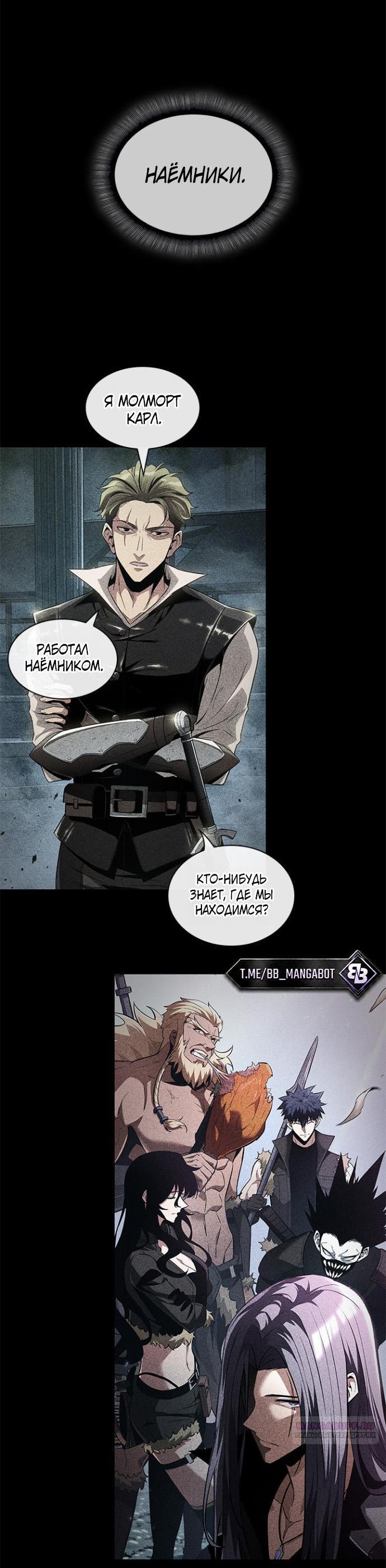 Read Выбери меня RU Manga Online