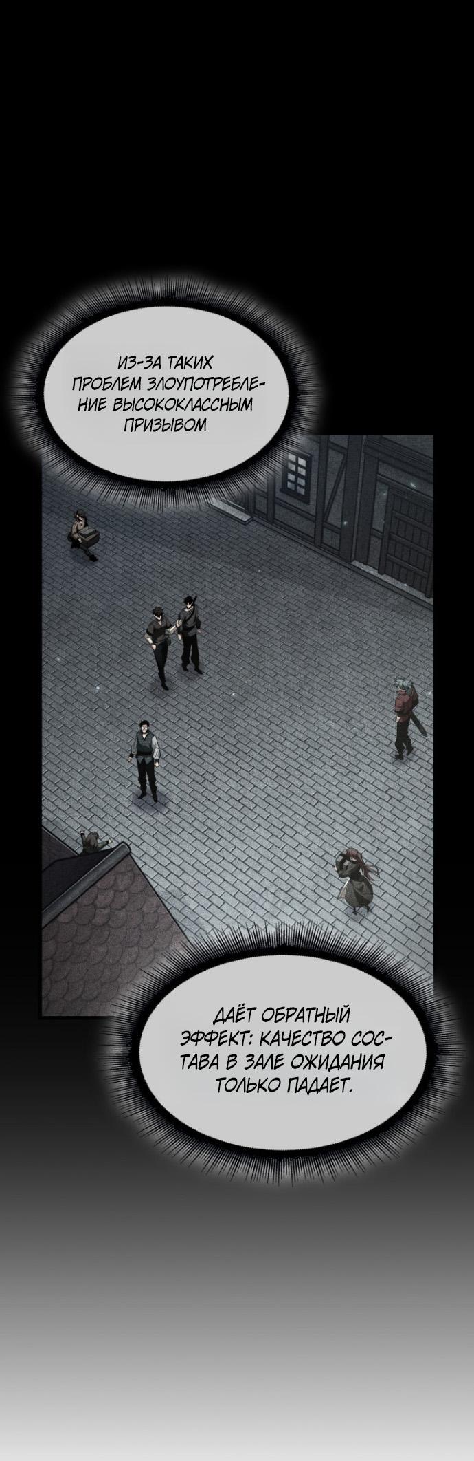 Read Выбери меня RU Manga Online