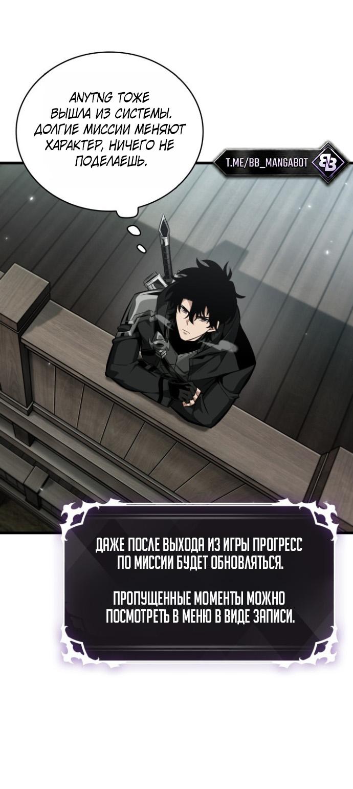 Read Выбери меня RU Manga Online
