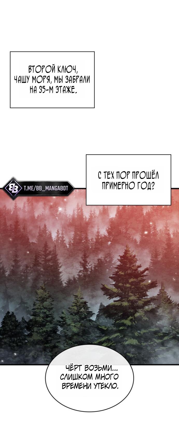 Read Выбери меня RU Manga Online