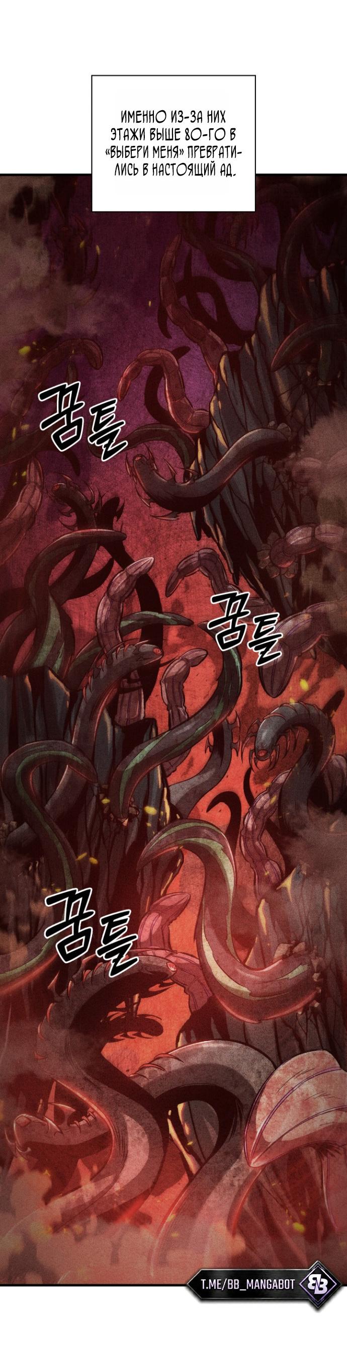 Read Выбери меня RU Manga Online