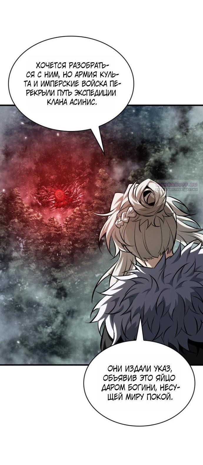 Read Выбери меня RU Manga Online