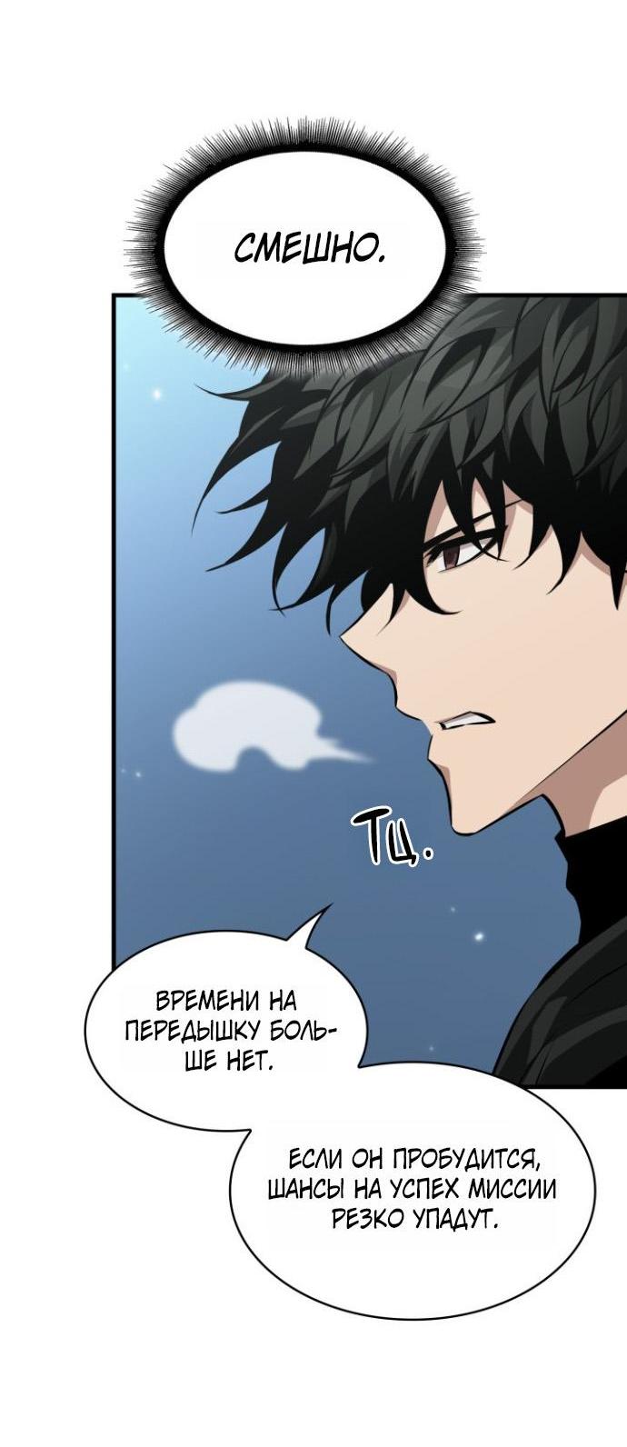 Read Выбери меня RU Manga Online
