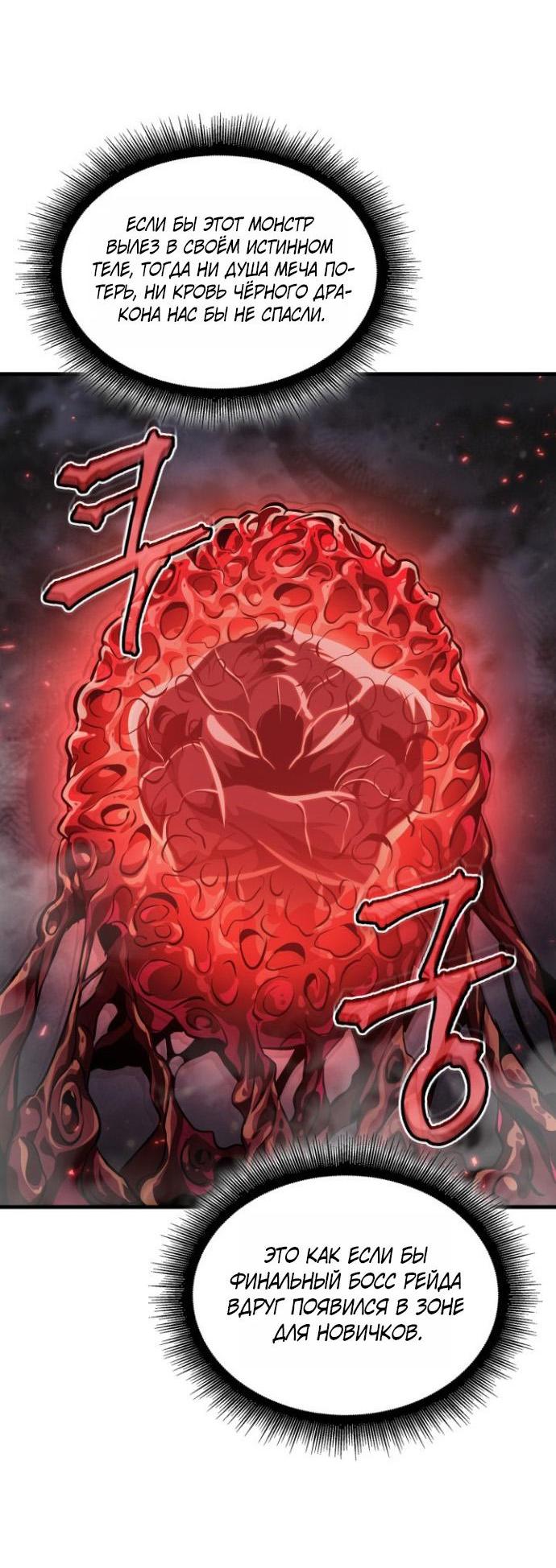 Read Выбери меня RU Manga Online