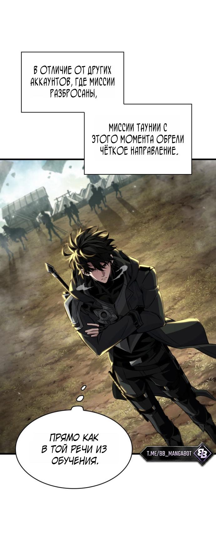 Read Выбери меня RU Manga Online