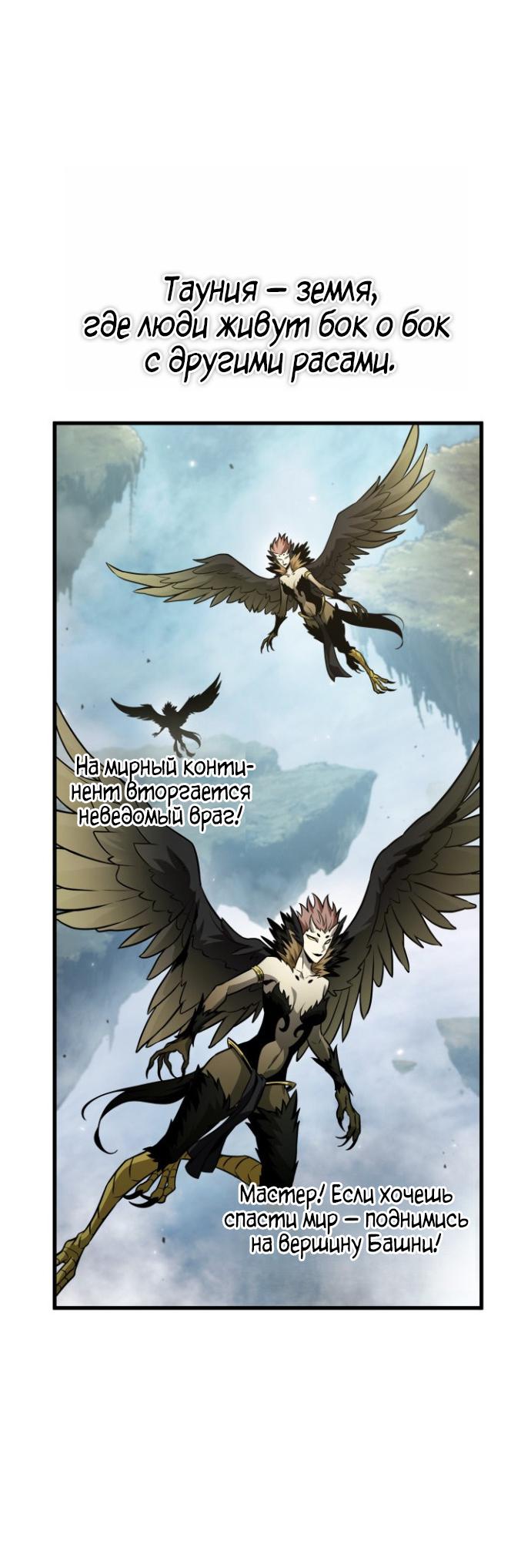 Read Выбери меня RU Manga Online