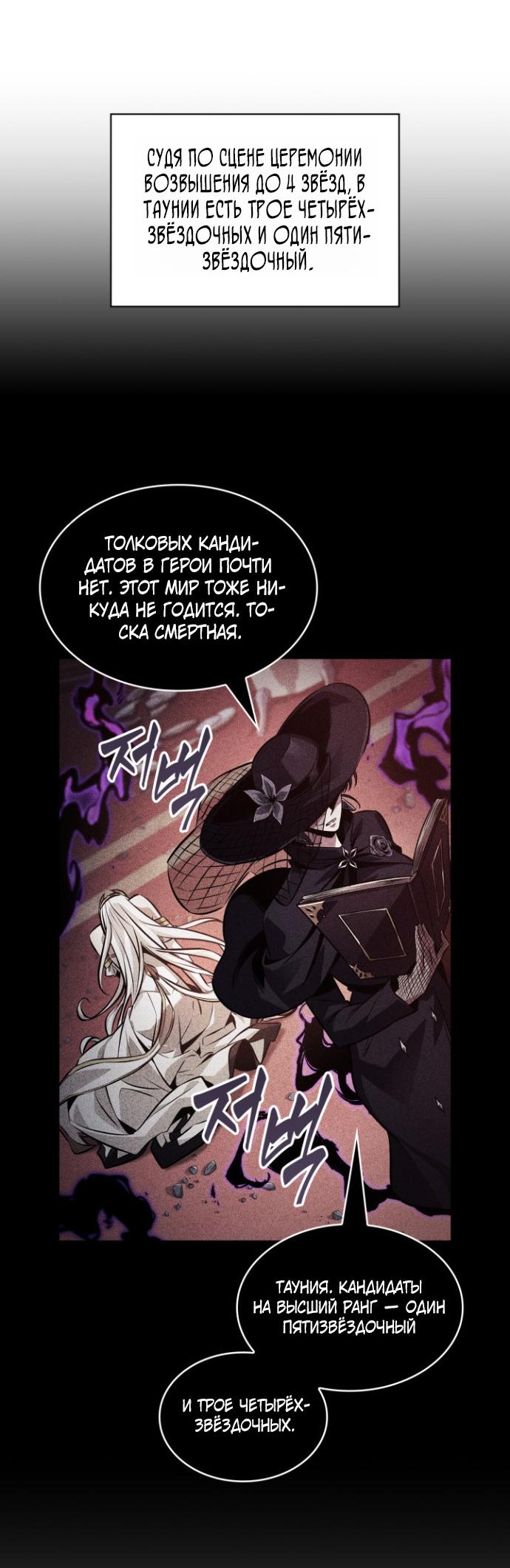 Read Выбери меня RU Manga Online