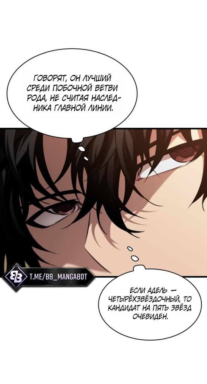 Read Выбери меня RU Manga Online