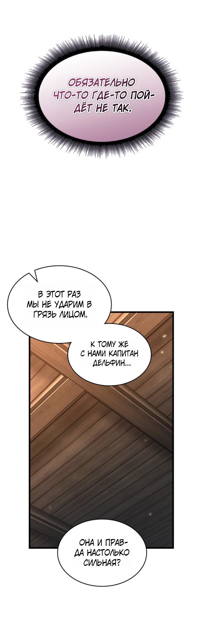 Read Выбери меня RU Manga Online