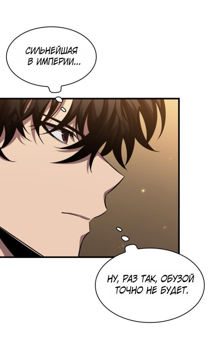 Read Выбери меня RU Manga Online