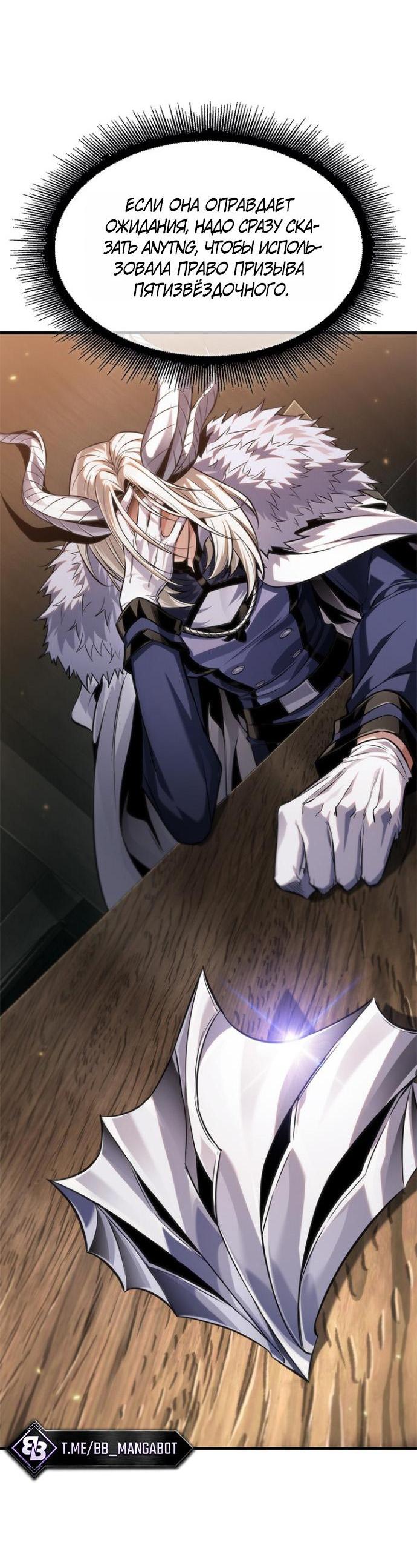 Read Выбери меня RU Manga Online