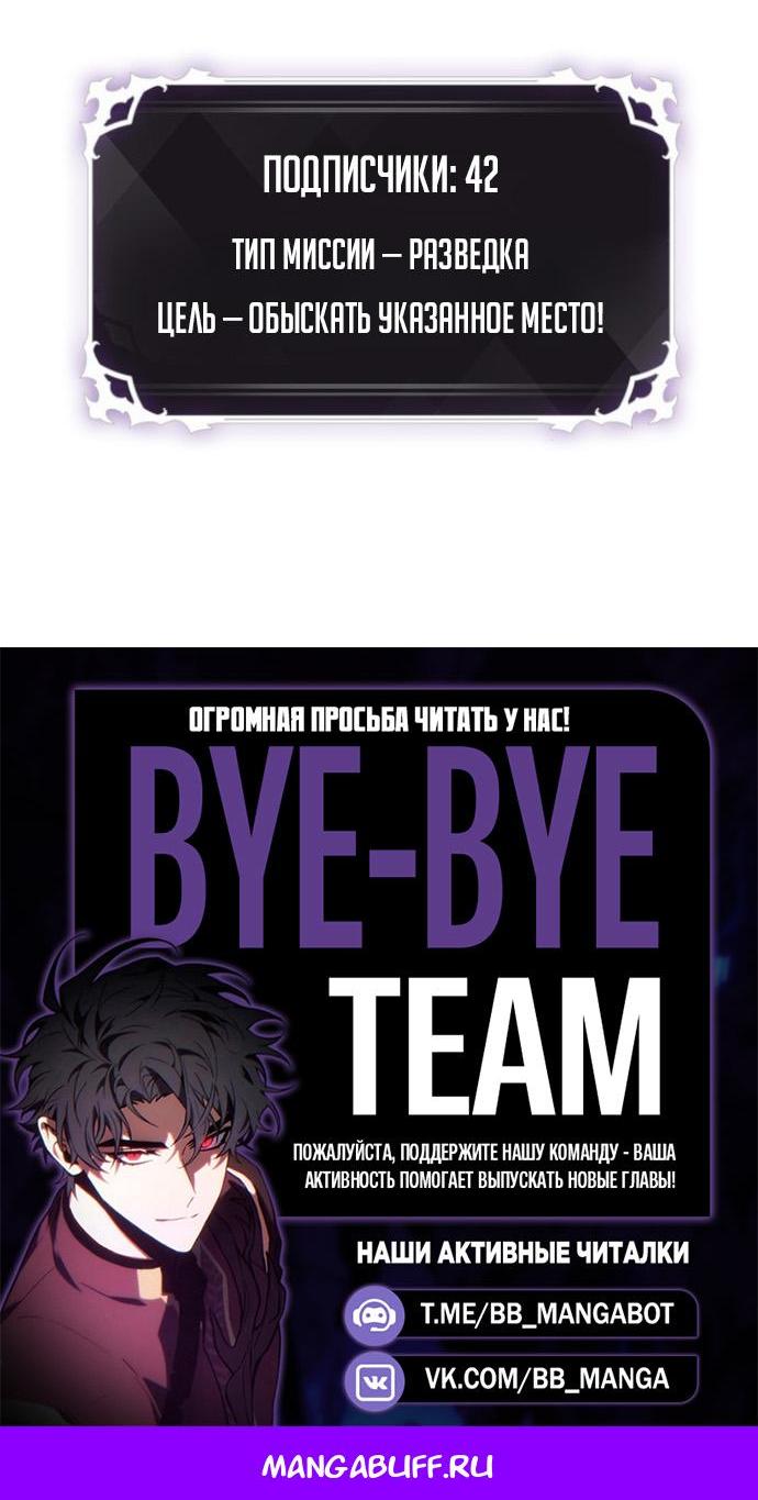 Read Выбери меня RU Manga Online