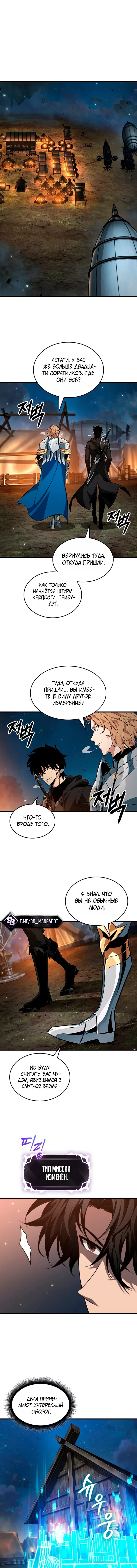 Read Выбери меня RU Manga Online