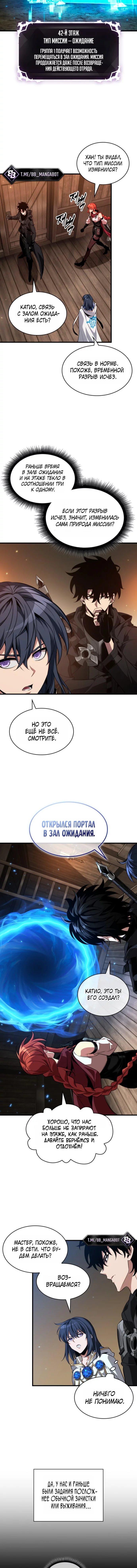 Read Выбери меня RU Manga Online
