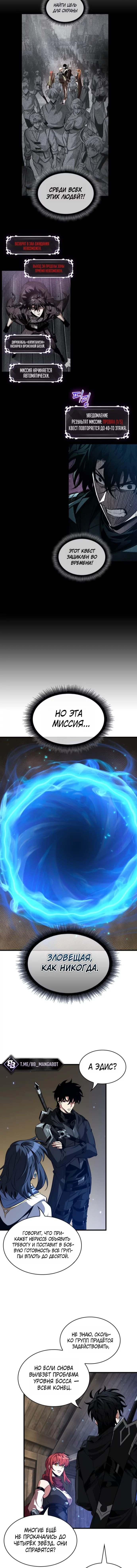 Read Выбери меня RU Manga Online