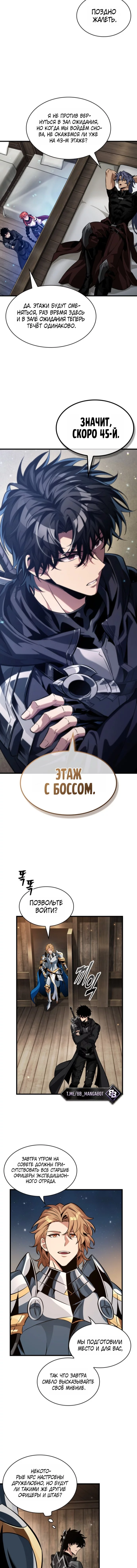 Read Выбери меня RU Manga Online