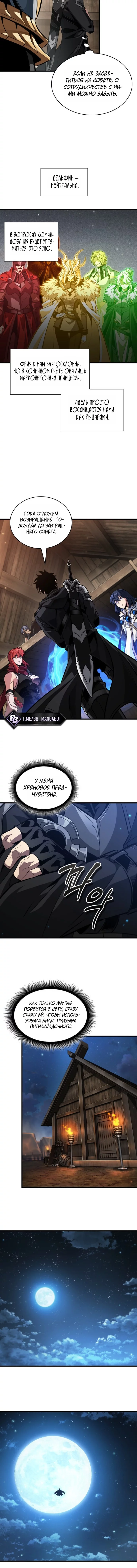 Read Выбери меня RU Manga Online