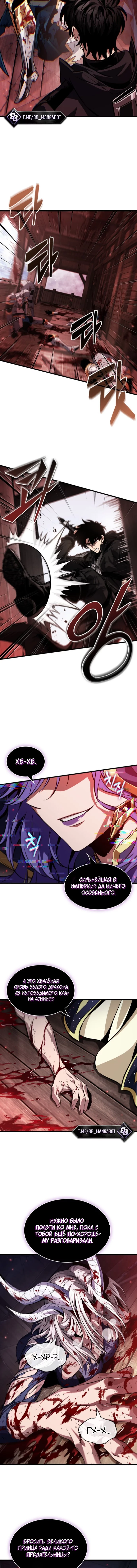 Read Выбери меня RU Manga Online