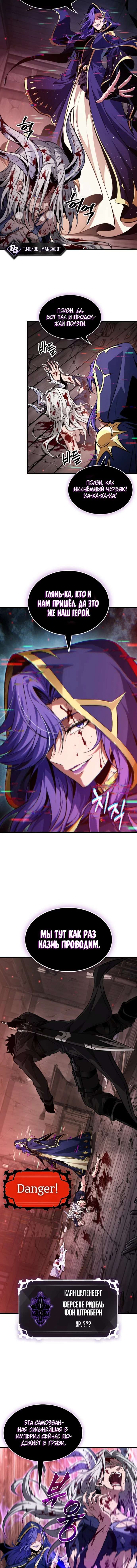Read Выбери меня RU Manga Online