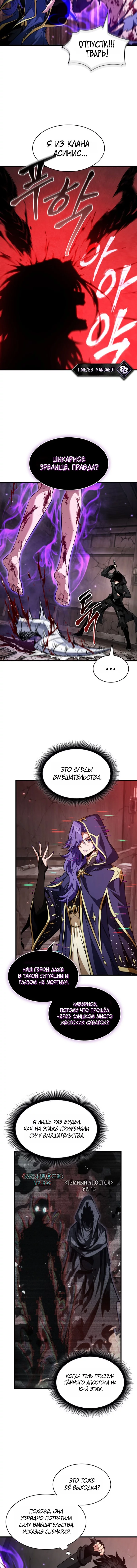 Read Выбери меня RU Manga Online