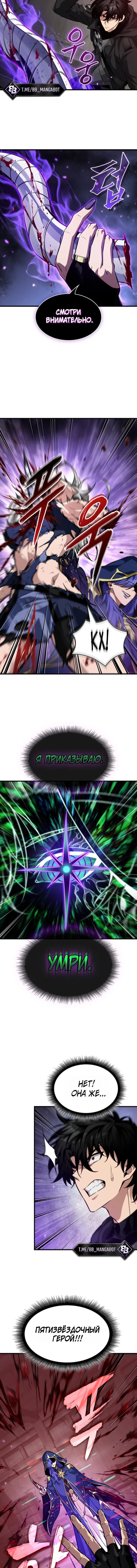 Read Выбери меня RU Manga Online