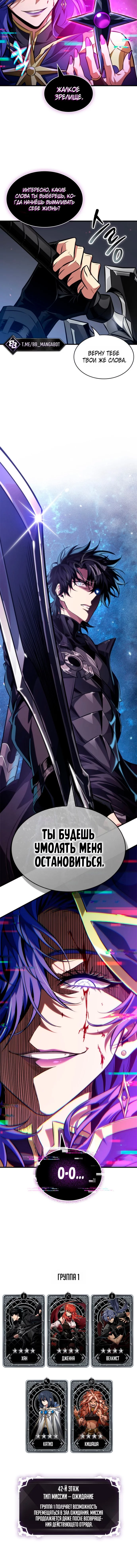 Read Выбери меня RU Manga Online