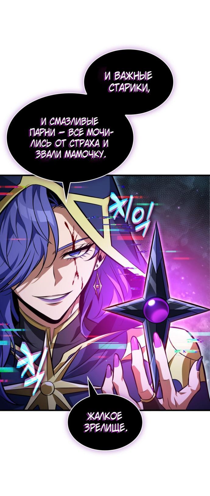 Read Выбери меня RU Manga Online