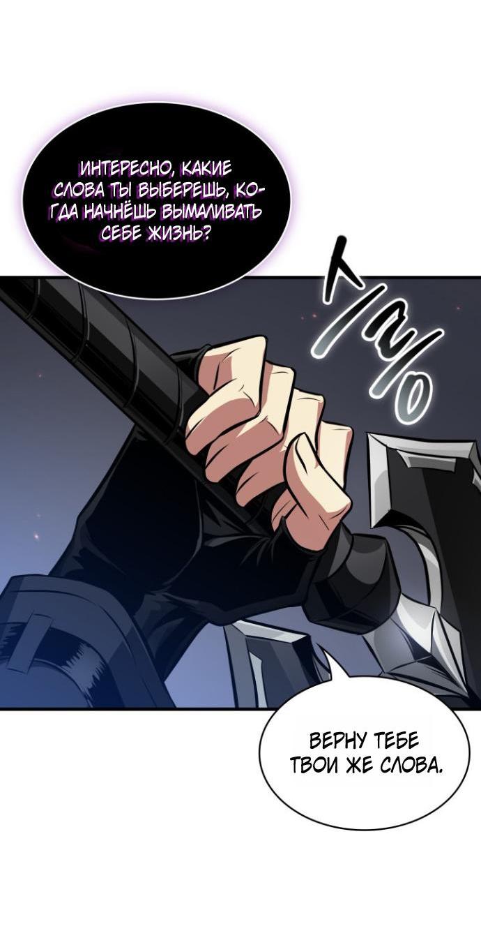 Read Выбери меня RU Manga Online