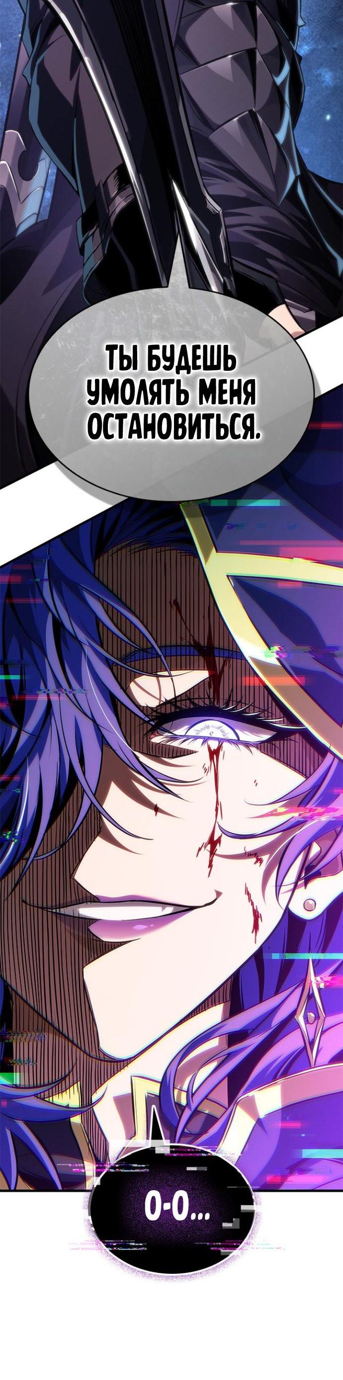 Read Выбери меня RU Manga Online