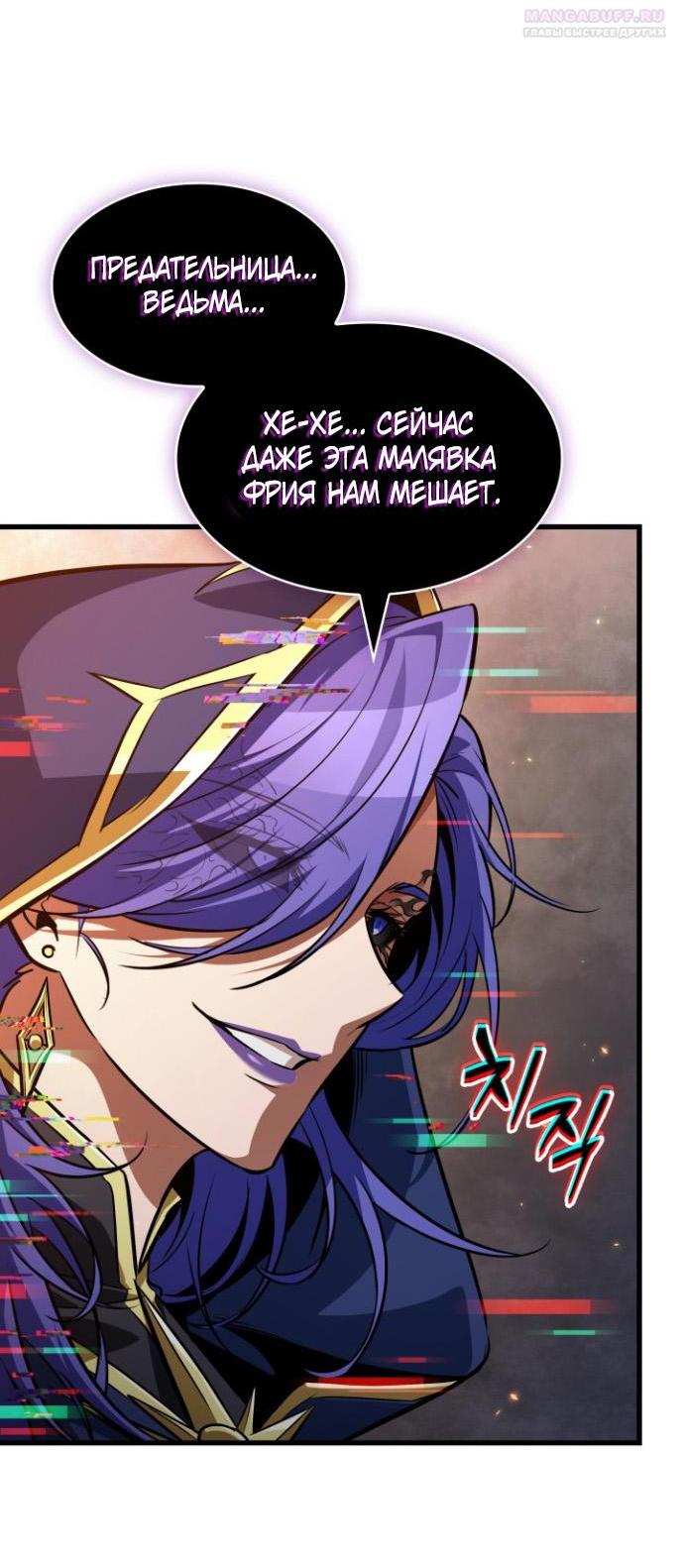 Read Выбери меня RU Manga Online