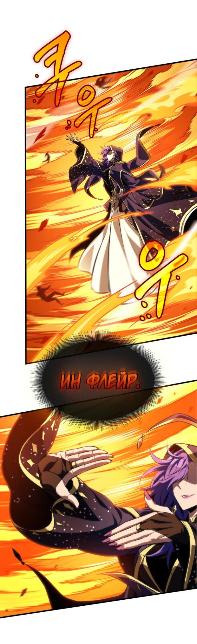 Read Выбери меня RU Manga Online