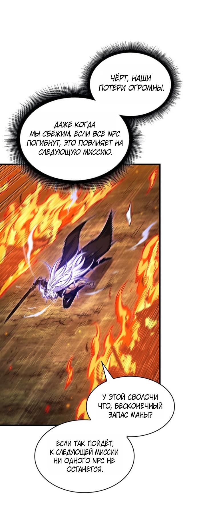 Read Выбери меня RU Manga Online