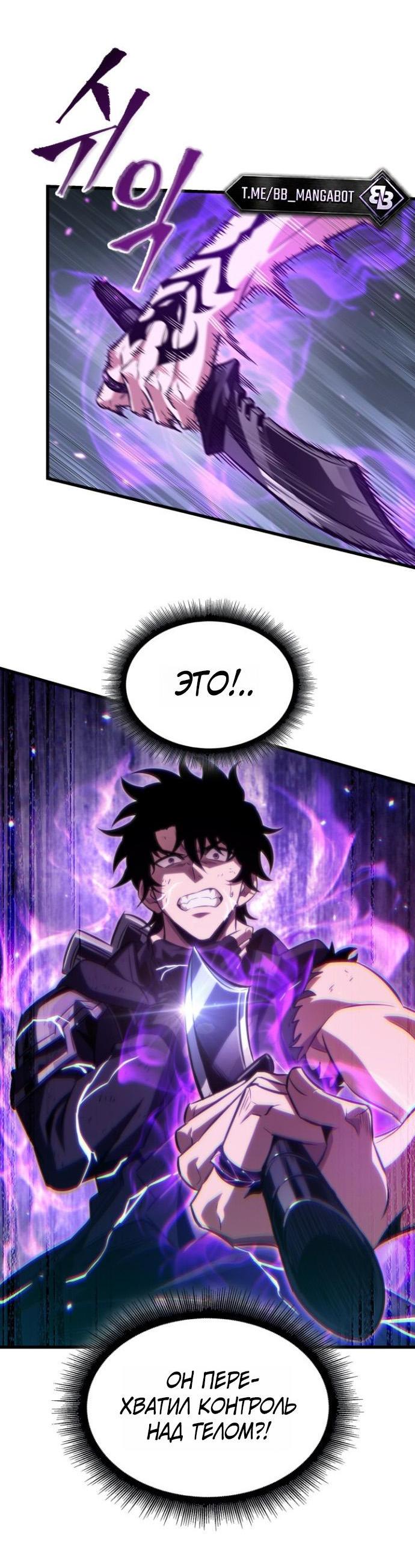 Read Выбери меня RU Manga Online