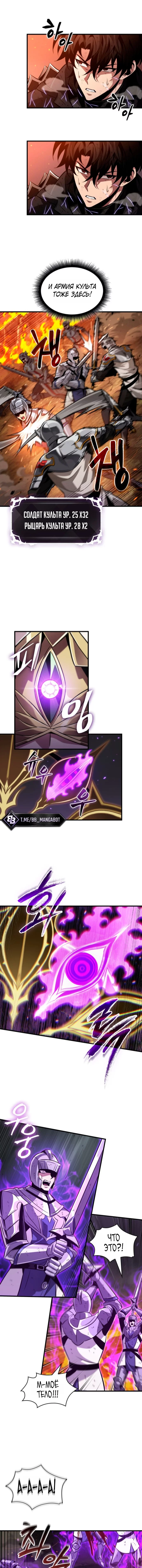 Read Выбери меня RU Manga Online