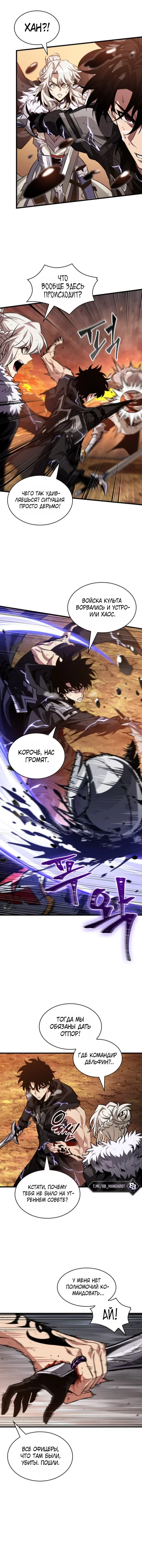 Read Выбери меня RU Manga Online