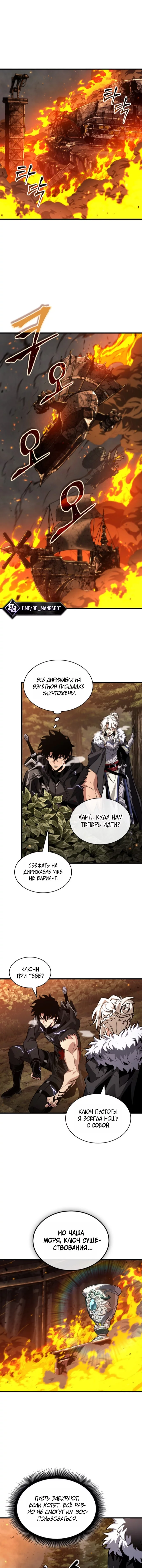 Read Выбери меня RU Manga Online