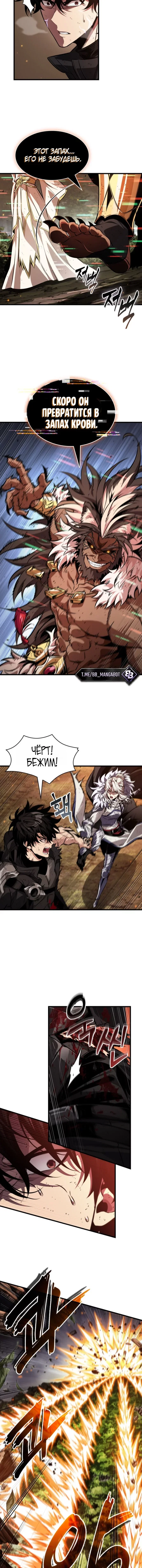 Read Выбери меня RU Manga Online