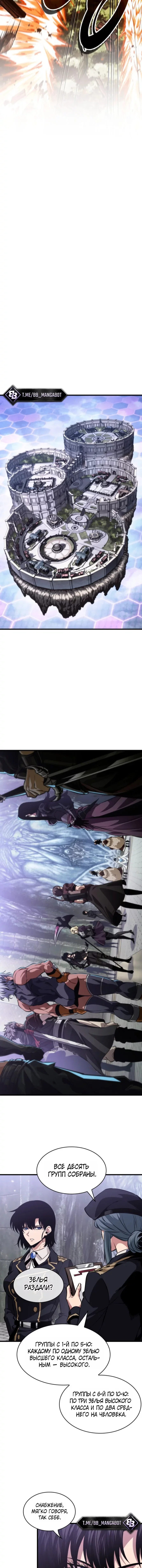 Read Выбери меня RU Manga Online