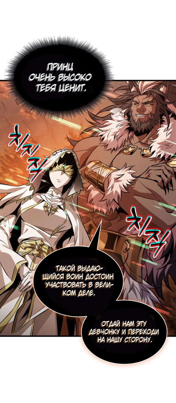 Read Выбери меня RU Manga Online