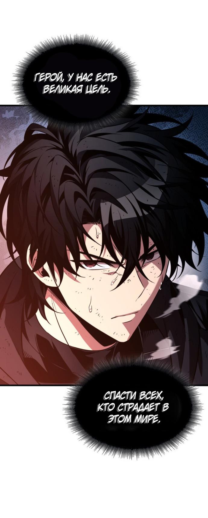 Read Выбери меня RU Manga Online