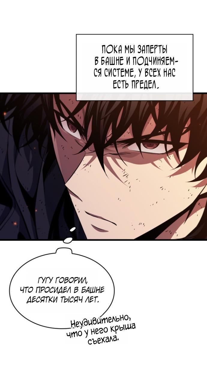 Read Выбери меня RU Manga Online