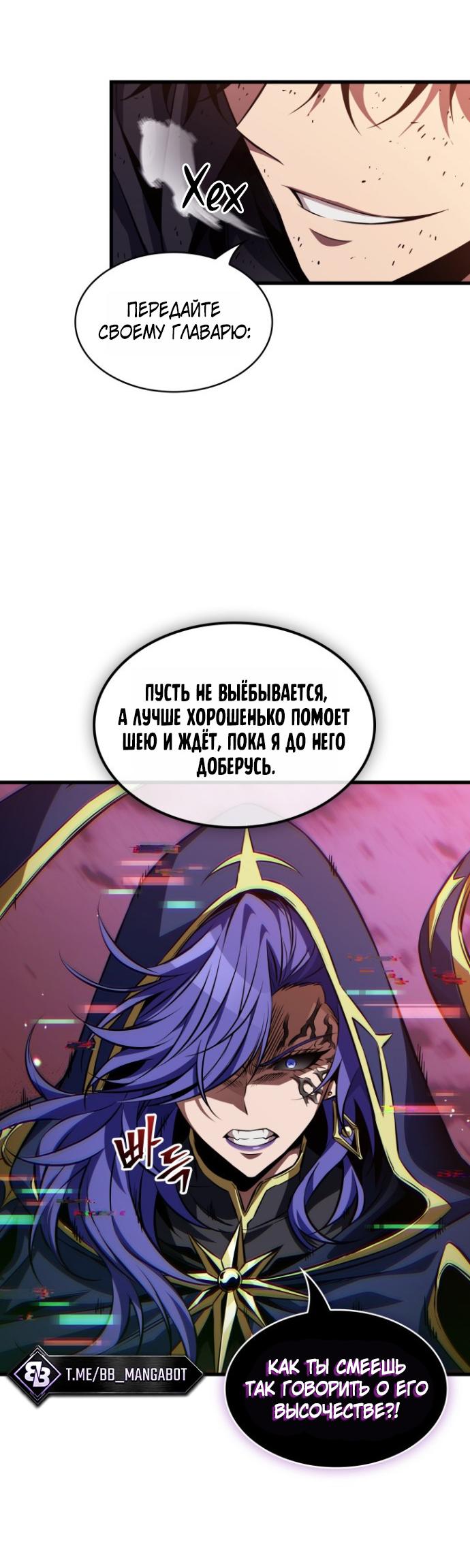 Read Выбери меня RU Manga Online