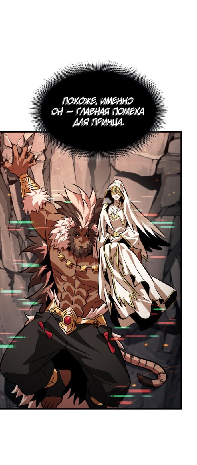Read Выбери меня RU Manga Online