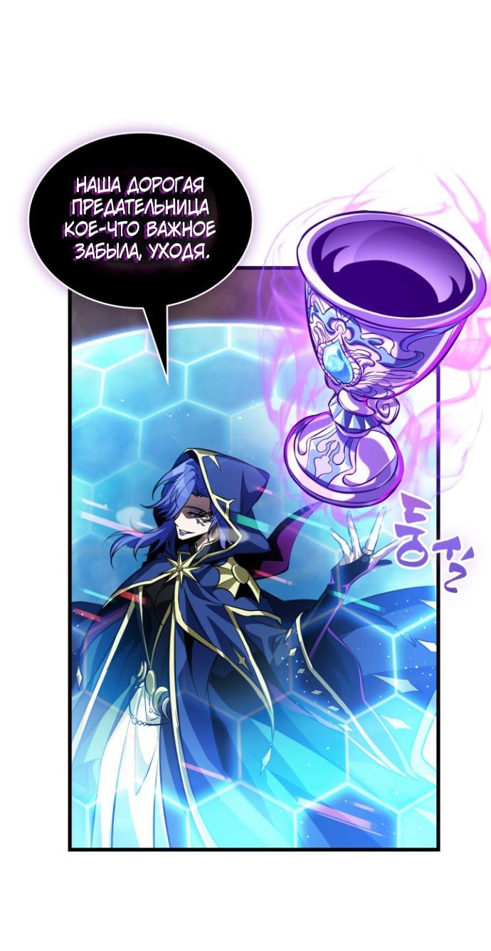 Read Выбери меня RU Manga Online