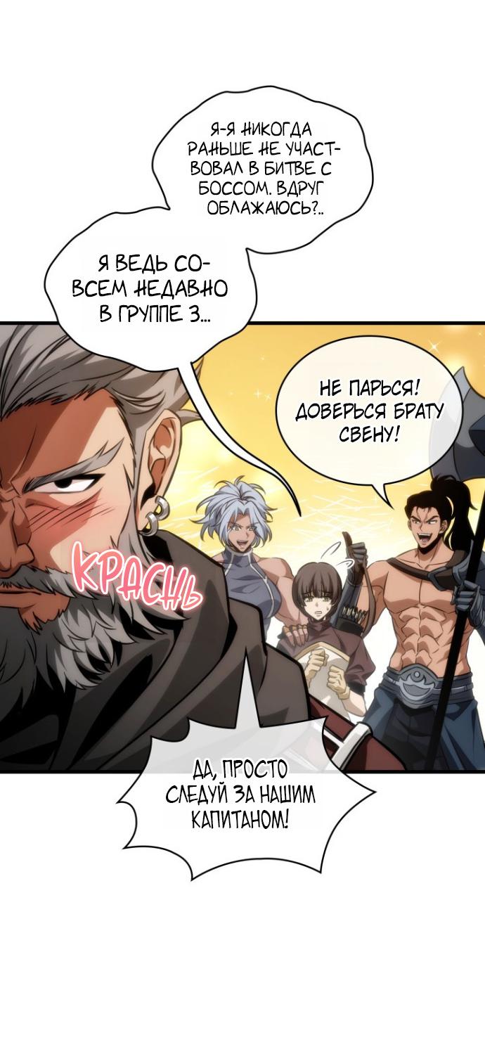 Read Выбери меня RU Manga Online