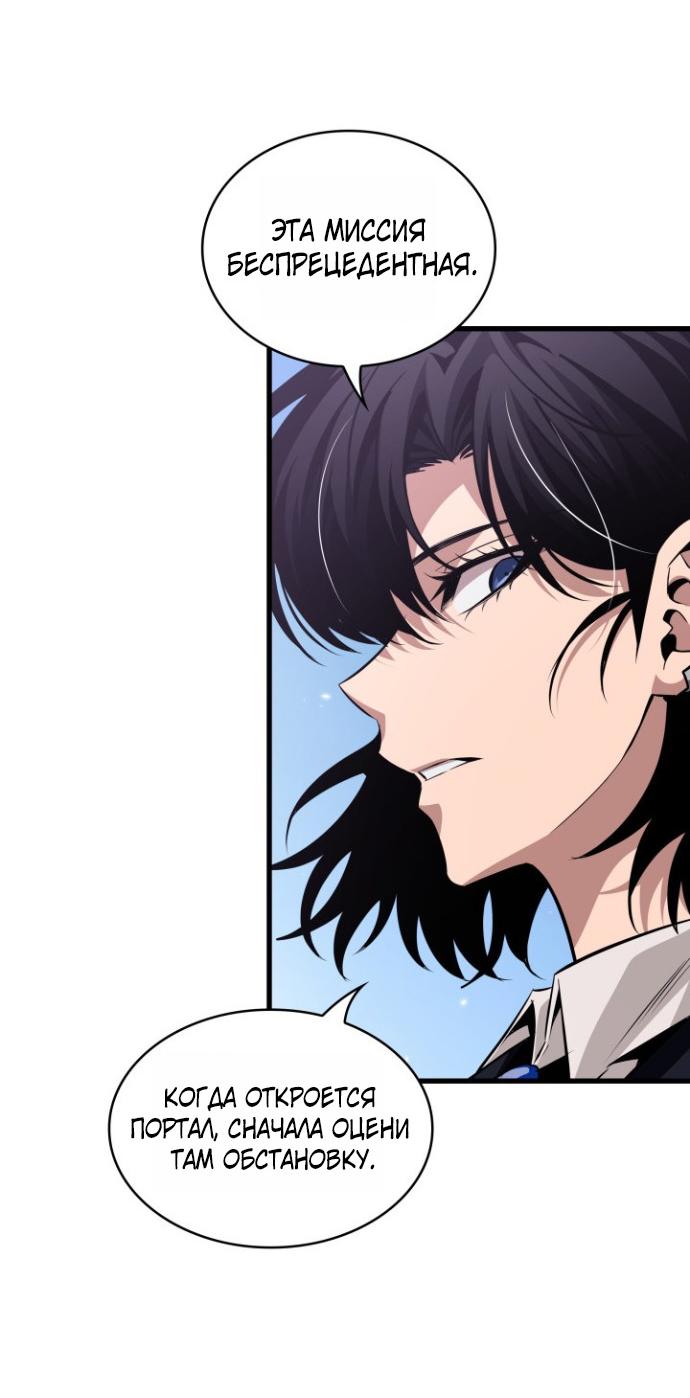 Read Выбери меня RU Manga Online