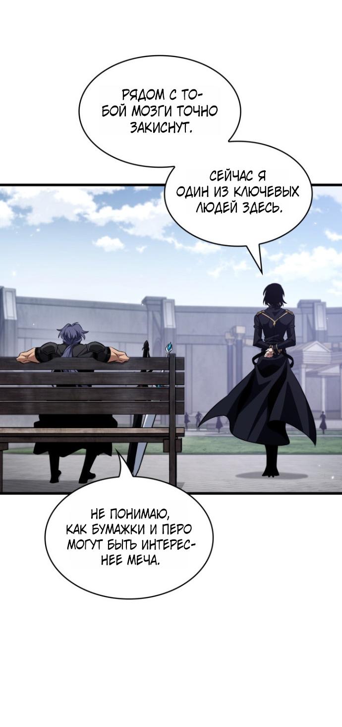 Read Выбери меня RU Manga Online