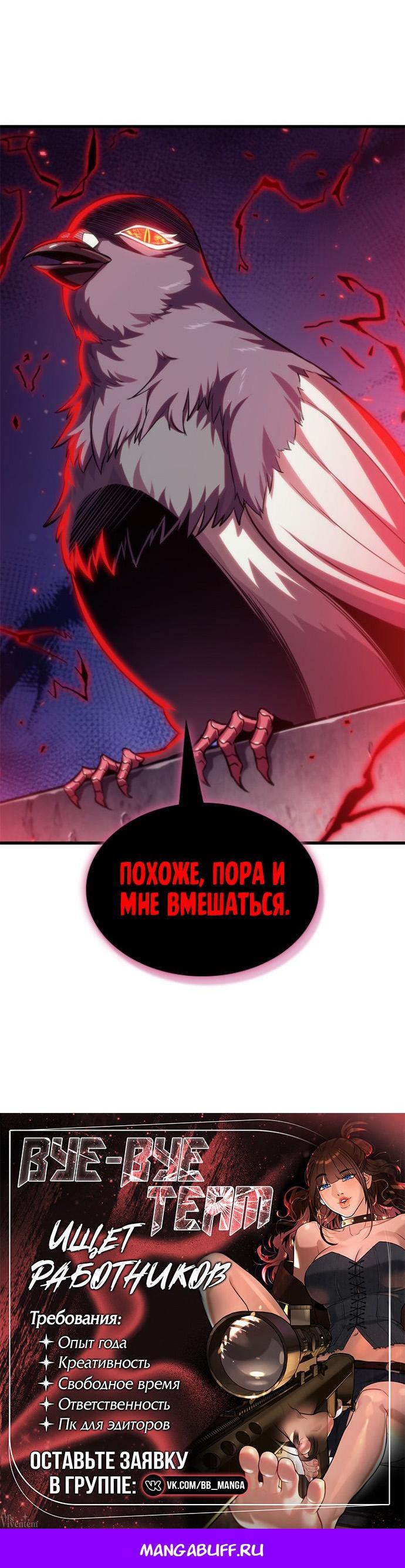 Read Выбери меня RU Manga Online