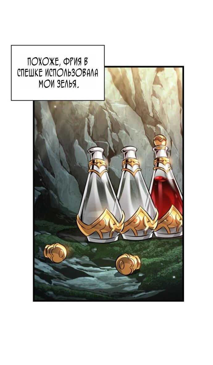 Read Выбери меня RU Manga Online